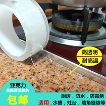 Single-sided acrylic tape Kitchen mildew glue Beauty seam strip Bathroom toilet waterproof transparent seal sink without trace