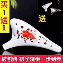 Ocarina 12 holes professional performance style beginner wind instrument adult Alto C tune twelve holes Ocarina students