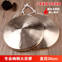 Gong pure copper treble gongs and drums musical instruments small gongs big Su Gong 30cm 28cm professional sound copper hand Gong flood control warning