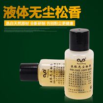 Dust-free liquid rosin natural turbinate New Formula erhu Rosin violin stringed instrument accessories Rosin