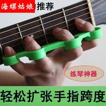Instrument General finger Exercise instrumental Guzheng Erhu finger dilator Piano Span Trainer Guitar Expender