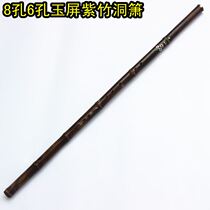 Professional flagship store (ultra-low price) Zizhu Dongxiao Yupingdong Xiao G tone 6 holes and 8 holes for beginners