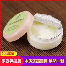 Musical Instrument Moisturizing Paste Guzheng Pipa Erhu Guqin Yangqin Flute Violin Piano Cleaning and Maintenance Oil Anti-cracking
