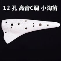 Professional flagship store submarine small Ocarina 12 holes treble C tune porcelain flute Zelda legend of time flute mini blowing