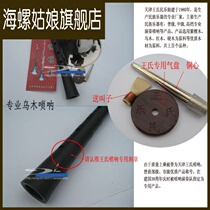 Wangs suona Tianjin Wangs professional Ebony suona black sandalwood suona D tune C to F tune F to drop E