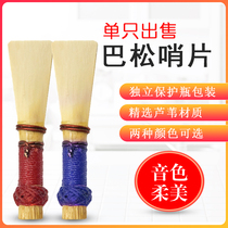 Basong tube whistle Basson tube whistle mouth instrument accessories are not used for folk music tube