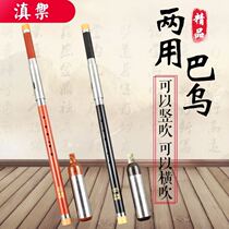 (Flagship store) Bawu vertical blow horizontal blow dual-use wood Bawu F tune G tune A tune bB tune C tune D tune quasi-performance