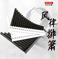 Wind law flute 16 tube Primary School students Food School designated beginner musical instrument 18 tube C tune mouth note paste pail flute