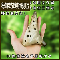 Gotta smoked retro Ocarina 12 holes SF playing style beginner teaching guide