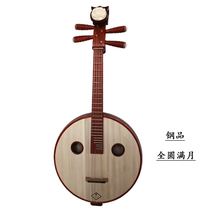 Professional flagship store Red pear Zhongruan musical instrument Professional performance red mahogany straight head Zhongruan Ruan Qin