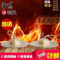(Flagship store) Copper drum 15CM Xiaojing Hi-hat Copper hi-hat Gong drum musical instrument Yangge Gong drum team dedicated