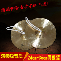 Ring copper waist drum Yangge cymbals 28 30cm big copper cymbals band small hat hairpin Qin Opera percussion instrument reamer