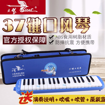 Swan 37 key primary school students use mouth organ for children beginner organ playing adult can send performance instructions