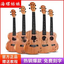 23 inch Yukri beginner scholar children student adult female Yuri Keck small guitar instrument 26 inch veneers