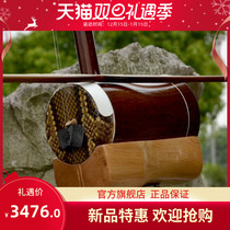 Dunhuang brand horn Gaohu 23C sour wood piano box Rosin fixed sound tweeter tweeter beginner professional