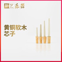 High-grade brass suona cork core qinzi inch pipe flute needle ABCD each mode complete size accessories