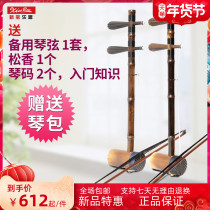 Liu Menghu Jinghu Musical Instrument Xipi Doll Ties Small Huqin Erhuang Professional Jinghu Playing High-grade Black Sheath Snake Skin
