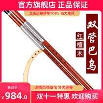 Factory straight hair red sandalwood ebony double tube Bau horizontal blow flat B tone C tune G Professional playing instrument