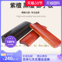Black sandalwood Honolulu board Deyun Social Taiping lyrics Private lettering with free lettering jade board a pair of childrens pantboard clapper