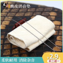 Suede erhu sound pad filter soft sound pad sound quality improvement more transparent