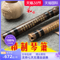 Refined violin xiao section Zizhu Xiaoxiao Professional playing guqin ensemble beginology Introduced eight-hole Gtone F Tuning National Musical Instrument