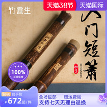 High-end Purple Bamboo Eight Holes Short Xiao Instruments Beginology Introductory Adults Zero Base Portable Short Flute Professional Play