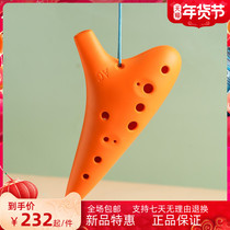 Ocarina instrument 12-hole Alto AC tune twelve-hole resin musical instrument Primary School students special Tao flute professional performance 6