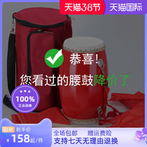 (With Heart) Adult 14cm Waist Drum Bull Leather Wooden Double Platoon Nail Waist Drum Seedlings Song Dance Square Dance Package