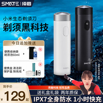 Eyebrow shaver mens electric shaver charging portable millet powder mini car washable beard knife