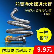 Household 4-point universal stainless steel braided metal hose toilet front filter water heater faucet hot and cold explosion-proof