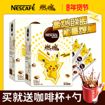 Nestle Burning Soul Black Coffee Refresh No Sucrose Low Fat Instant Nestock American Pure Coffee Powder Bag Caffeine Reduction