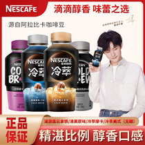 Nestle Coffee Cold Extraction With Iron American Moka Taste I.e. Drinking Coffee Liquid 280ml * 15 Bottled Whole Box Coffee