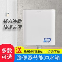 Water tank household toilet toilet squatting toilet large capacity energy-saving water tank toilet large punch Wall flushing water tank