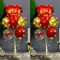 The relocation of the happy decoration balloon new home new home layout happy move new home moved into the house Daji living room decoration supplies