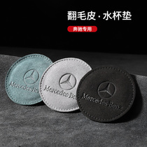 Fover fur car water cup mat Mercedes-Benz BMW Audi car non-slip mat storage mat interior supplies storage slot mat