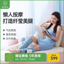 Shuarie Slim Leg God Instrumental Leg Electric Massage Meridians Dredging Thin-Sized Leg Muscles Elimination Coarse Leg Massage Instrument
