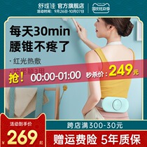 Lumbar massager Back lumbar massage instrument Home hitherto cervical neck for low back pain and back pain artifact