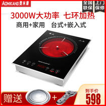 Omikang electric ceramic stove household high-power stir-frying induction cooker commercial 3000W embedded desktop single stove ceramic stove