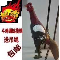 Cockfighting activity model fighting recovery cockfighting training supplies Daquan cockfighting model cockfighting fake chicken model
