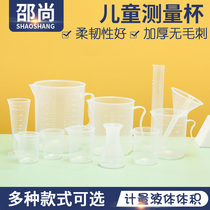 Plastic measuring cup childrens experimental measuring cup kindergarten measuring cup liquid measuring cup 10 sets of Discovery Room