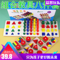 Kindergarten shape cognitive toy teaching tool combined early teaching tools 3 - 6 years old children Solid wood early education center