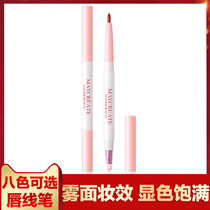 Watsons lip liner female beginner waterproof long-lasting non-decolorizing hook line lazy lipstick artifact lip line