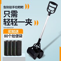 Shoveling machine pooch ten toilet bowl pick up dog poo Pet Walk Shovel Pick Up Poop Doggie Dog Shit Poo supplies Poo Poo