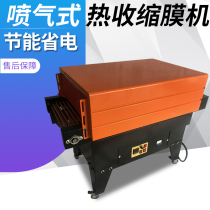 First direction 4535 jet Heat Shrinkable machine chain automatic high table Heat Shrinkable film packaging machine tableware products cosmetics outer packaging box plastic sealing film Machine Heat Shrinkable film packaging machine