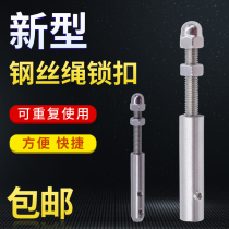 304 stainless steel wire rope joint clamping head Chuck pull rigging railing guardrail adjustable lock wire rope lock