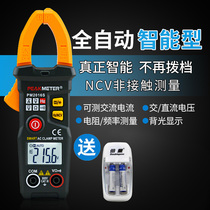 Huayi PM2016S Intelligent Digital Clamp Meter Multimeter Ammeter Pocket High Precision Universal Meter Clamp Meter
