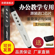 Page turning pen ppt remote control pen free mail saving appliance ppt courseware teacher pen laser pointer projection flip electronic pen