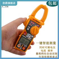 Huayi digital clamp meter multimeter clamp meter universal meter PM2018S clamp meter AC ammeter automatic range