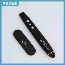 Ulian special YLT-116 red light turning pen PPT wireless remote control pen PPT page turning pen demonstrator laser pointer