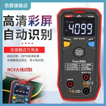 Ulide UT123 intelligent anti-burning multimeter non-contact electric field detection automatic household machinery universal meter